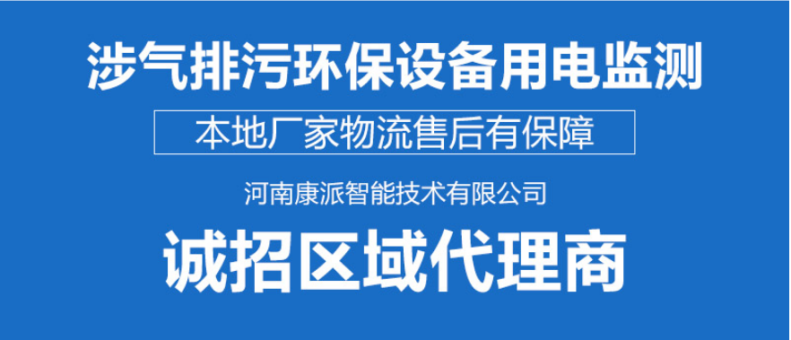 環保用電監管意義 說明: http://p2.itc.cn/images01/20200811/c0e00405f2c347889cd196c5bb23a344.png