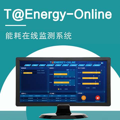 光伏發電能耗監測系統